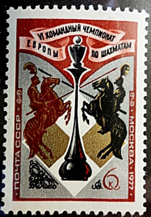 U.S.S.R. Knight Chess Stamp